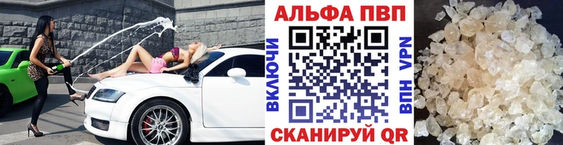 Альфа ПВП кристаллы  Минусинск 