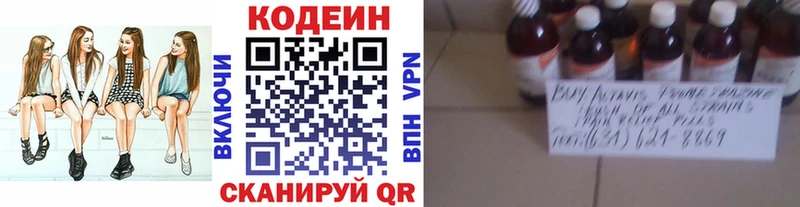 Codein Purple Drank  Минусинск 