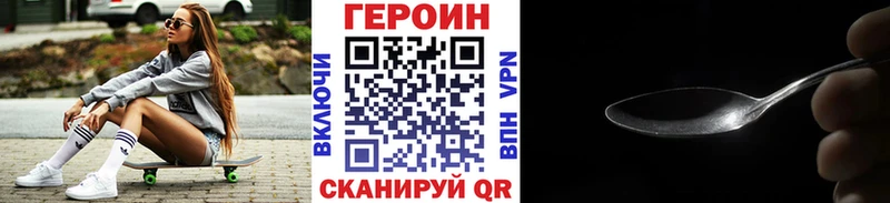 сколько стоит  Минусинск  ГЕРОИН хмурый 