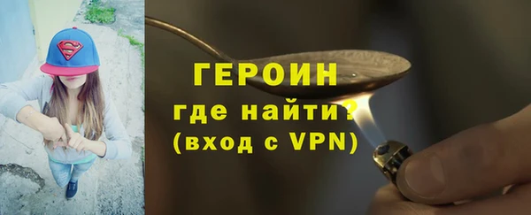 герыч Бронницы