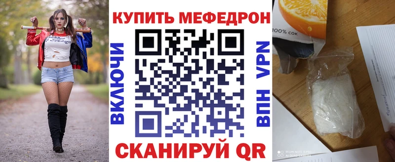 Меф мяу мяу Минусинск