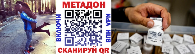 МЕТАДОН кристалл  Минусинск 